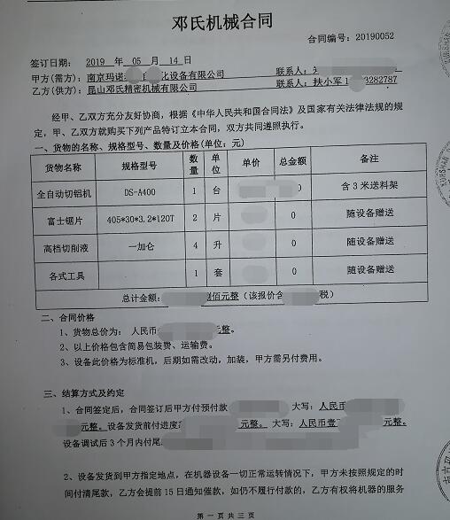 高速鋁型材切割機DS-A400切割110*45mm鋁合金材料