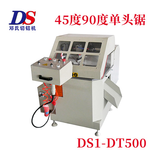 單頭45度切角機(jī)DS1-DT500